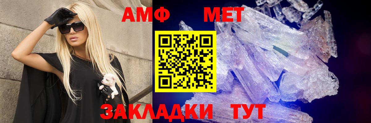 АМФЕТАМИН 98%  Вход с VPN  Amphetamine  Старая Купавна 