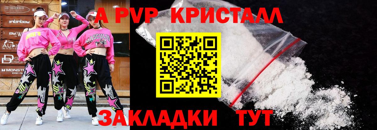 Альфа ПВП СК КРИС Старая Купавна