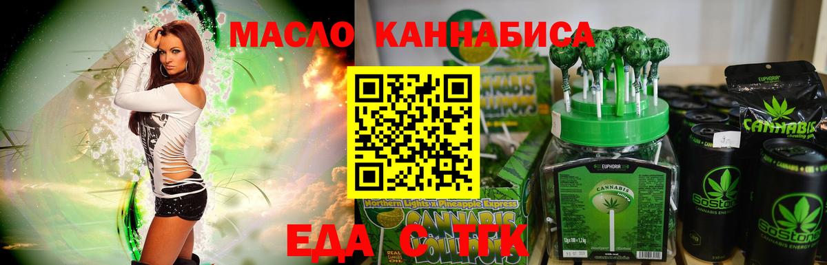 Старая Купавна  Еда ТГК конопля  Вход с VPN 