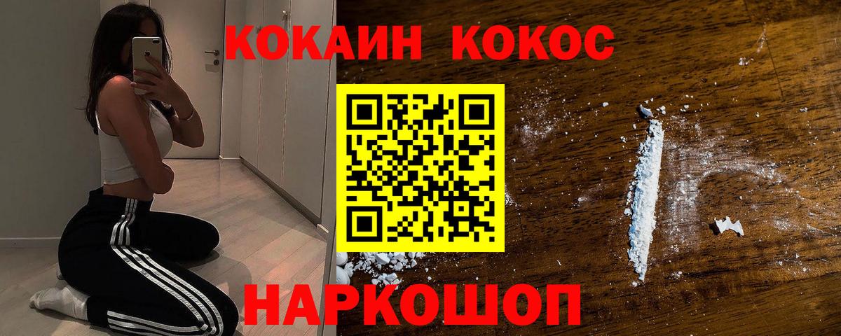 COCAIN Fish Scale Старая Купавна