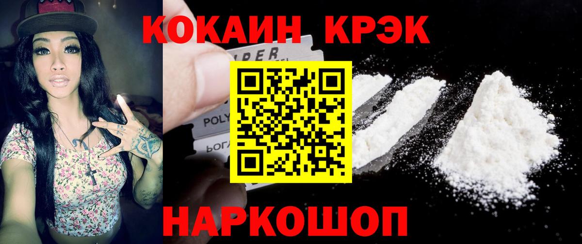 Кокаин Колумбийский  Вход с VPN  Старая Купавна 