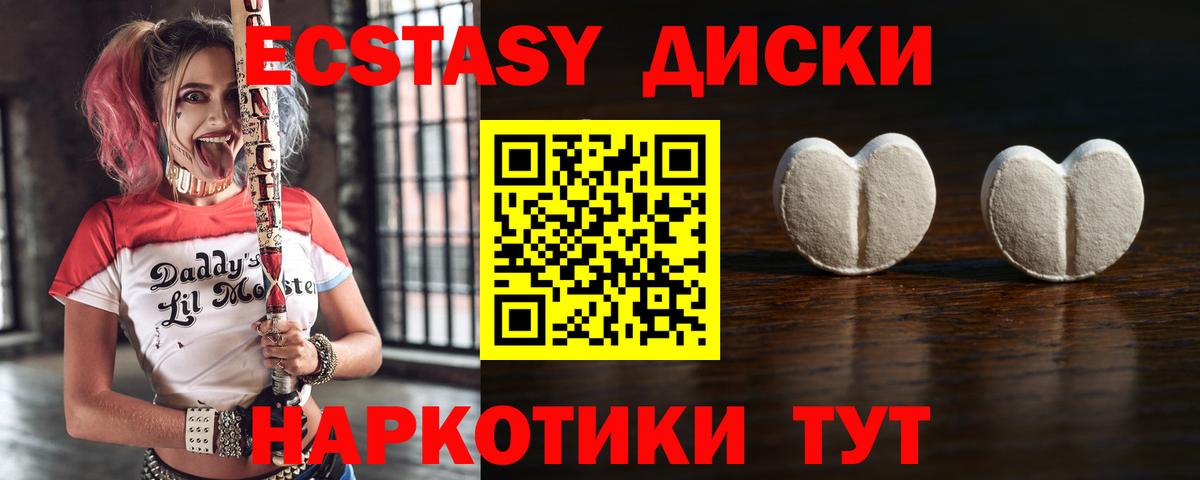 Ecstasy Дубай  где купить наркоту  Ecstasy 280мг  Старая Купавна  Вход с VPN  Экстази 