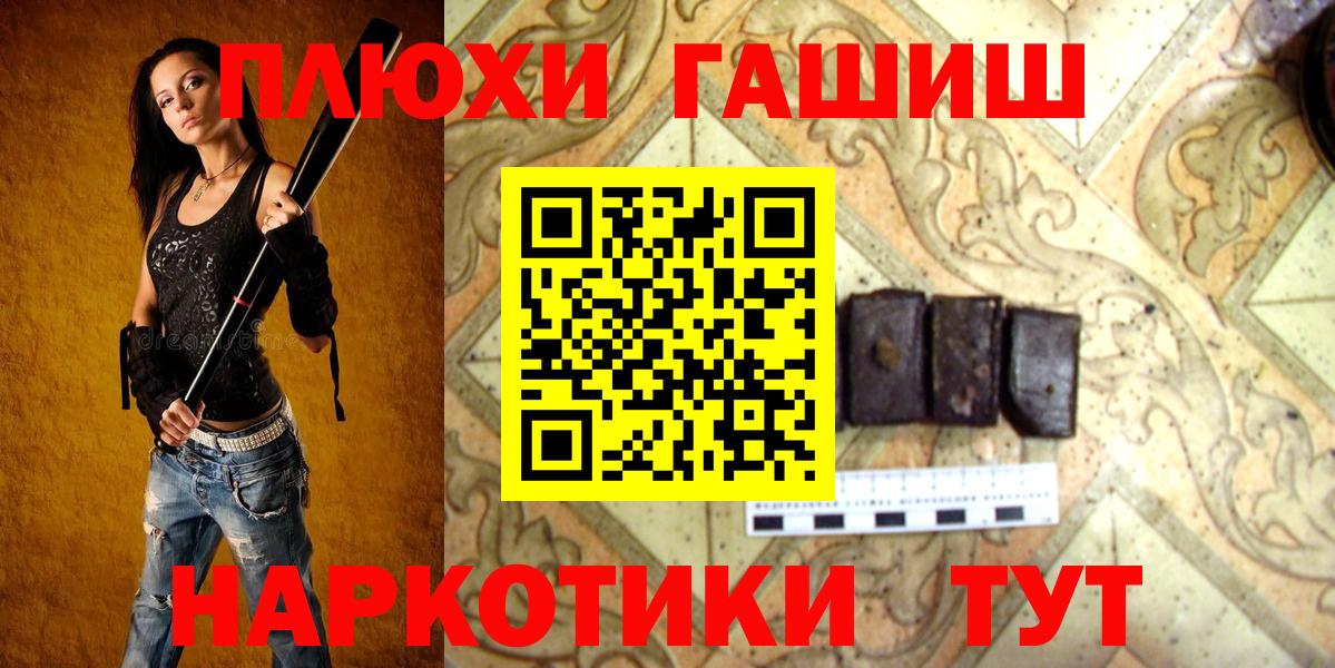 ГАШИШ Premium Старая Купавна