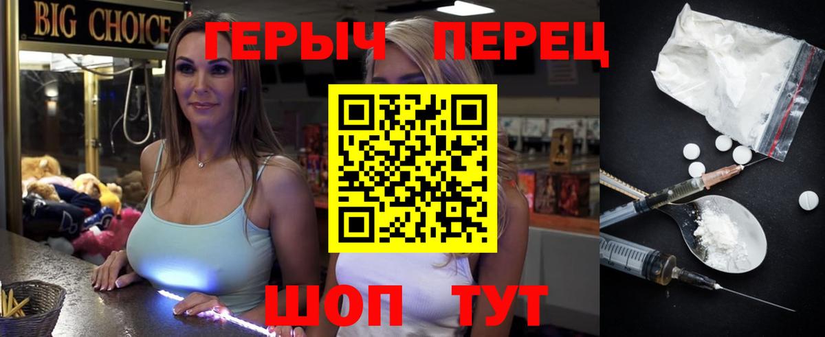 Героин Heroin Старая Купавна