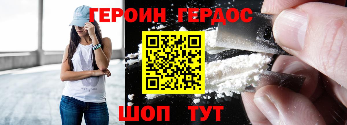 Старая Купавна  ГЕРОИН  Вход с VPN  Героин Афган 