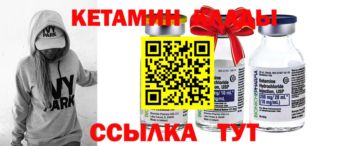 КЕТАМИН VHQ  Вход с VPN  Старая Купавна  mega онион  КЕТАМИН ketamine 
