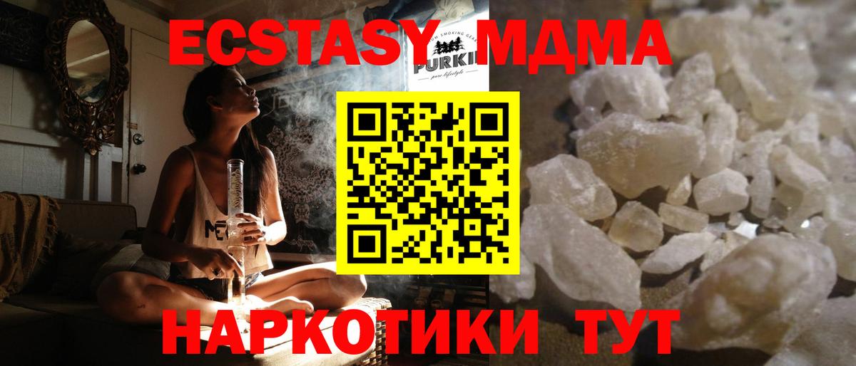 МДМА crystal Старая Купавна