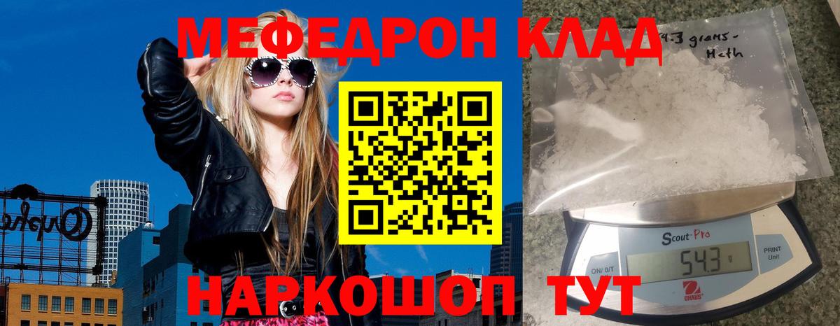 Мефедрон мука Старая Купавна