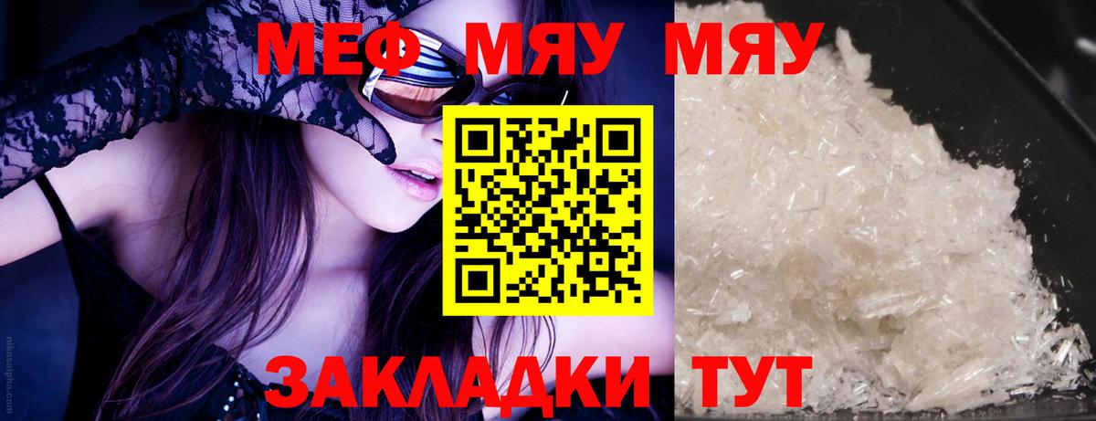 Старая Купавна  Меф  Вход с VPN  МЯУ-МЯУ  МЕФ мяу мяу  Мефедрон мука 