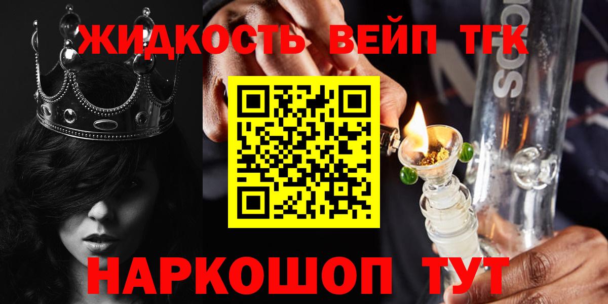 Старая Купавна  продажа наркотиков  ТГК вейп с тгк  Вход с VPN  ТГК вейп 
