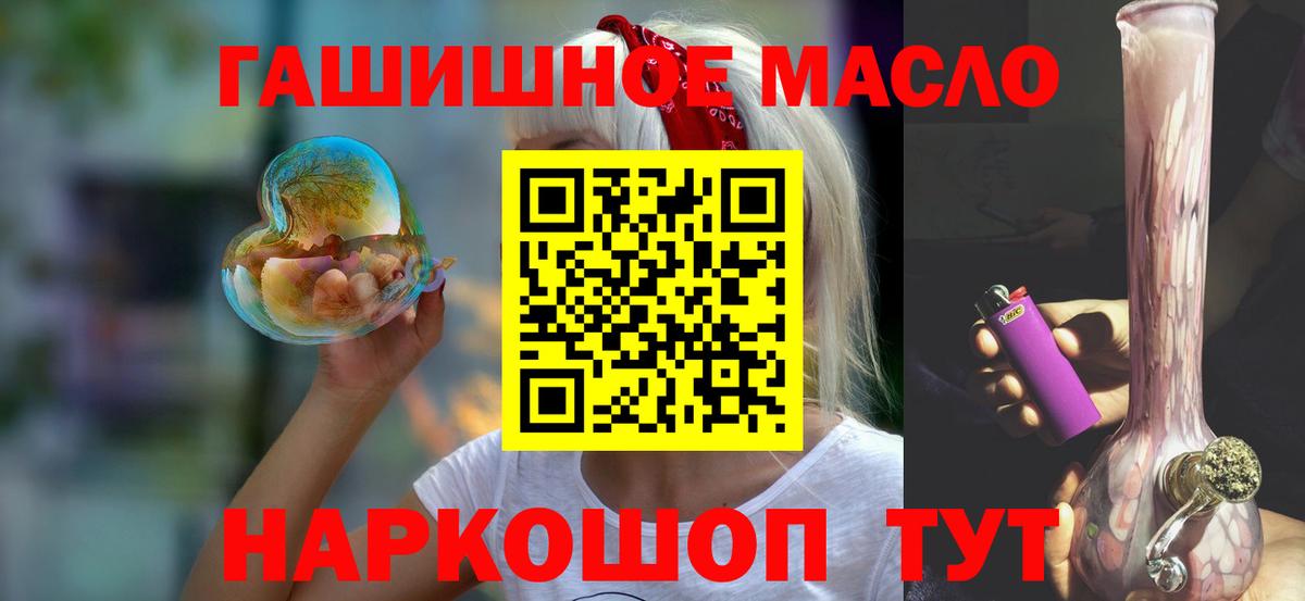 ТГК вейп с тгк Старая Купавна