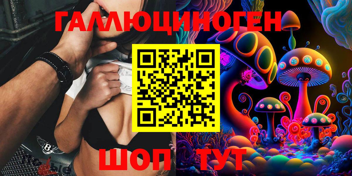 Псилоцибиновые грибы MAGIC MUSHROOMS  Вход с VPN  Старая Купавна 